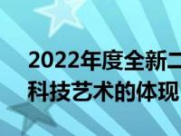 2022年度全新二合一平板新品：创新融合，科技艺术的体现