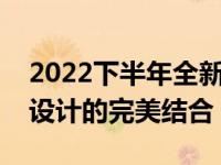 2022下半年全新款笔记本重磅来袭：科技与设计的完美结合