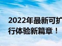 2022年最新可扩展内存笔记本电脑，高效运行体验新篇章！