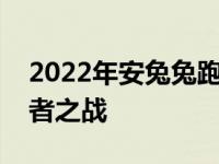 2022年安兔兔跑分排行榜：揭示手机性能王者之战