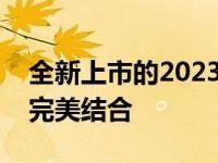 全新上市的2023最新款平板：科技与时尚的完美结合