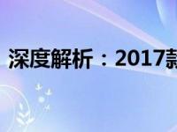 深度解析：2017款D42苹果笔记本全面评测