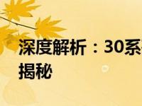 深度解析：30系列与20系列显卡性能差距大揭秘