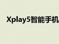 Xplay5智能手机：科技与时尚的完美结合