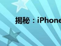 揭秘：iPhone 10上市时间一探究竟